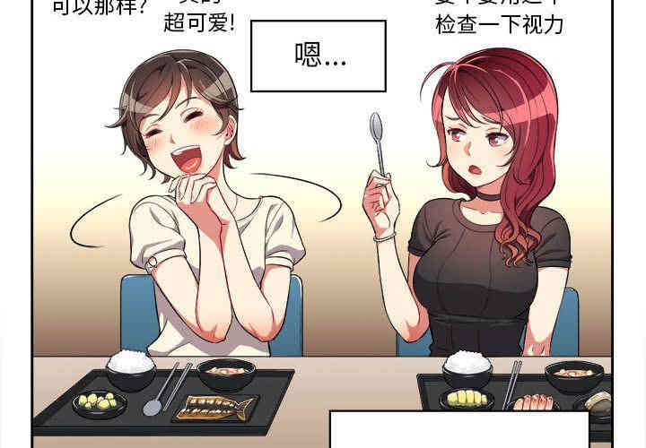 韩国漫画由莉的秘密韩漫_由莉的秘密-第28话在线免费阅读-韩国漫画-第4张图片