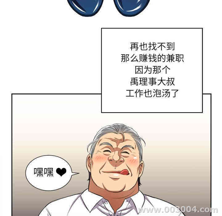 韩国漫画由莉的秘密韩漫_由莉的秘密-第28话在线免费阅读-韩国漫画-第11张图片