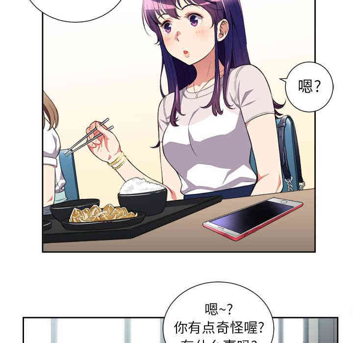 韩国漫画由莉的秘密韩漫_由莉的秘密-第28话在线免费阅读-韩国漫画-第19张图片