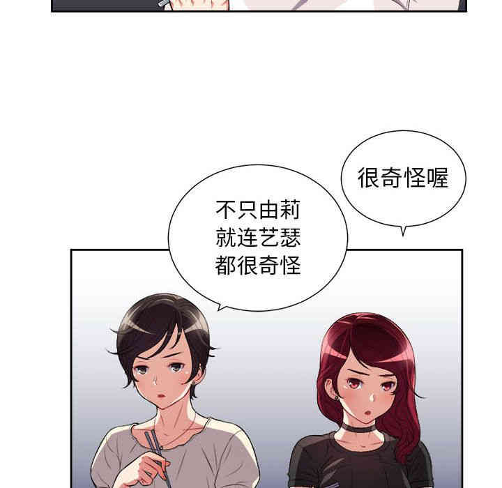 韩国漫画由莉的秘密韩漫_由莉的秘密-第28话在线免费阅读-韩国漫画-第22张图片