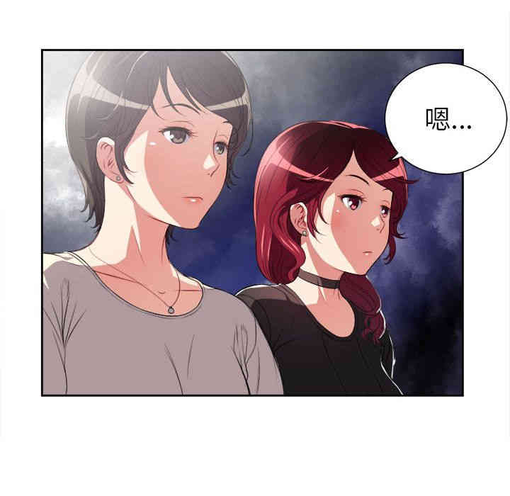 韩国漫画由莉的秘密韩漫_由莉的秘密-第28话在线免费阅读-韩国漫画-第26张图片