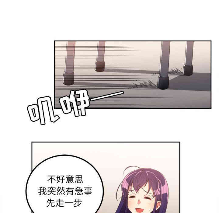 韩国漫画由莉的秘密韩漫_由莉的秘密-第28话在线免费阅读-韩国漫画-第32张图片