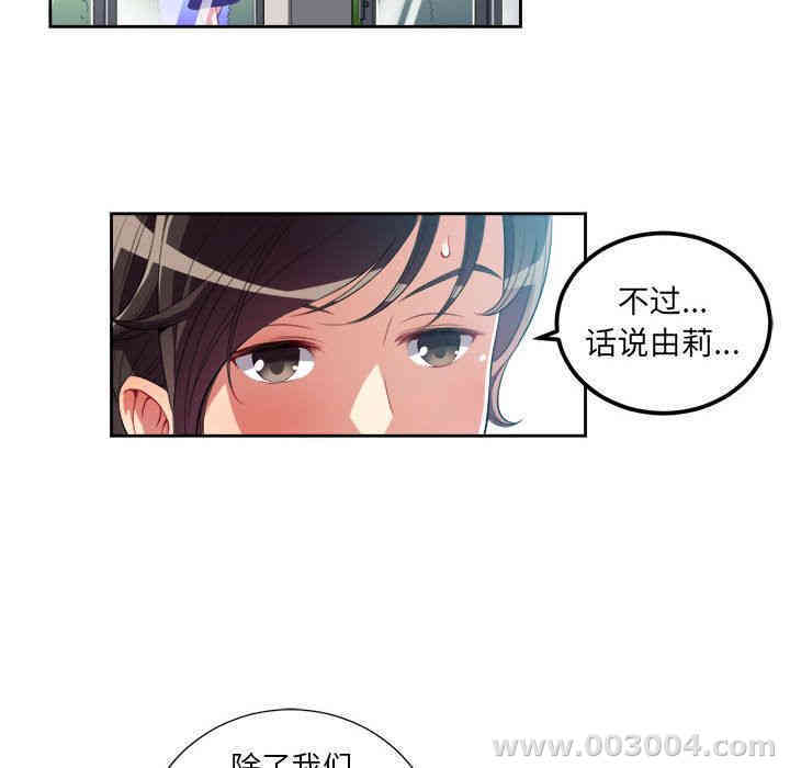 韩国漫画由莉的秘密韩漫_由莉的秘密-第28话在线免费阅读-韩国漫画-第35张图片