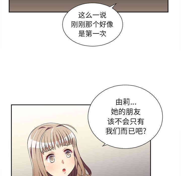 韩国漫画由莉的秘密韩漫_由莉的秘密-第28话在线免费阅读-韩国漫画-第37张图片