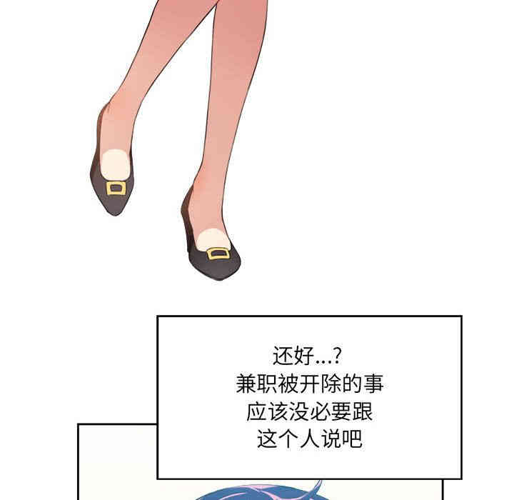 韩国漫画由莉的秘密韩漫_由莉的秘密-第28话在线免费阅读-韩国漫画-第48张图片