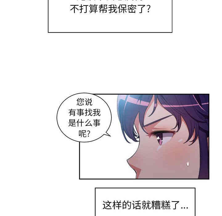 韩国漫画由莉的秘密韩漫_由莉的秘密-第28话在线免费阅读-韩国漫画-第51张图片