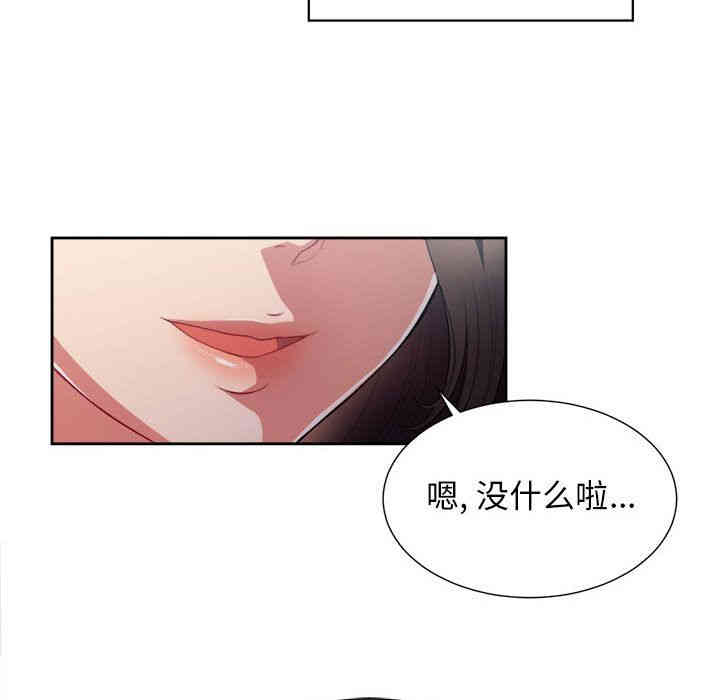 韩国漫画由莉的秘密韩漫_由莉的秘密-第28话在线免费阅读-韩国漫画-第52张图片