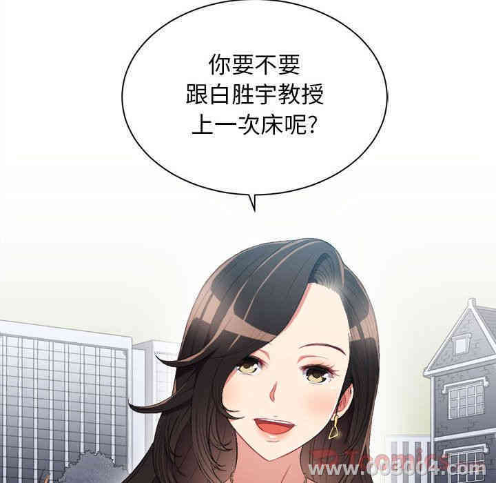 韩国漫画由莉的秘密韩漫_由莉的秘密-第28话在线免费阅读-韩国漫画-第53张图片