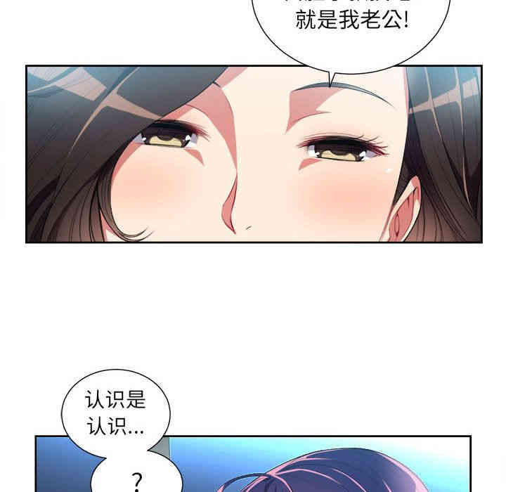 韩国漫画由莉的秘密韩漫_由莉的秘密-第28话在线免费阅读-韩国漫画-第58张图片