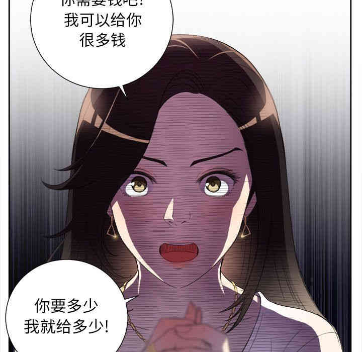 韩国漫画由莉的秘密韩漫_由莉的秘密-第28话在线免费阅读-韩国漫画-第66张图片