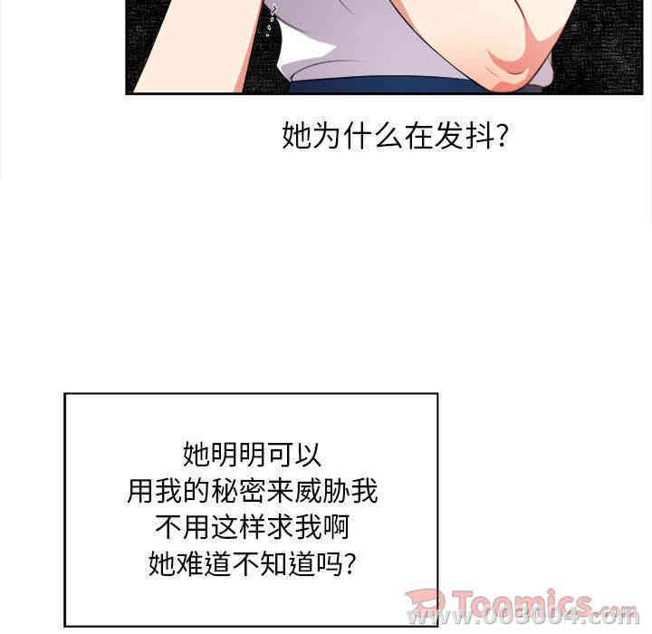 韩国漫画由莉的秘密韩漫_由莉的秘密-第28话在线免费阅读-韩国漫画-第71张图片