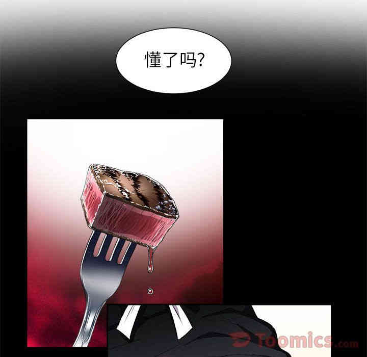 韩国漫画由莉的秘密韩漫_由莉的秘密-第28话在线免费阅读-韩国漫画-第82张图片