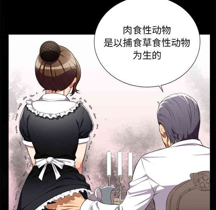 韩国漫画由莉的秘密韩漫_由莉的秘密-第28话在线免费阅读-韩国漫画-第84张图片