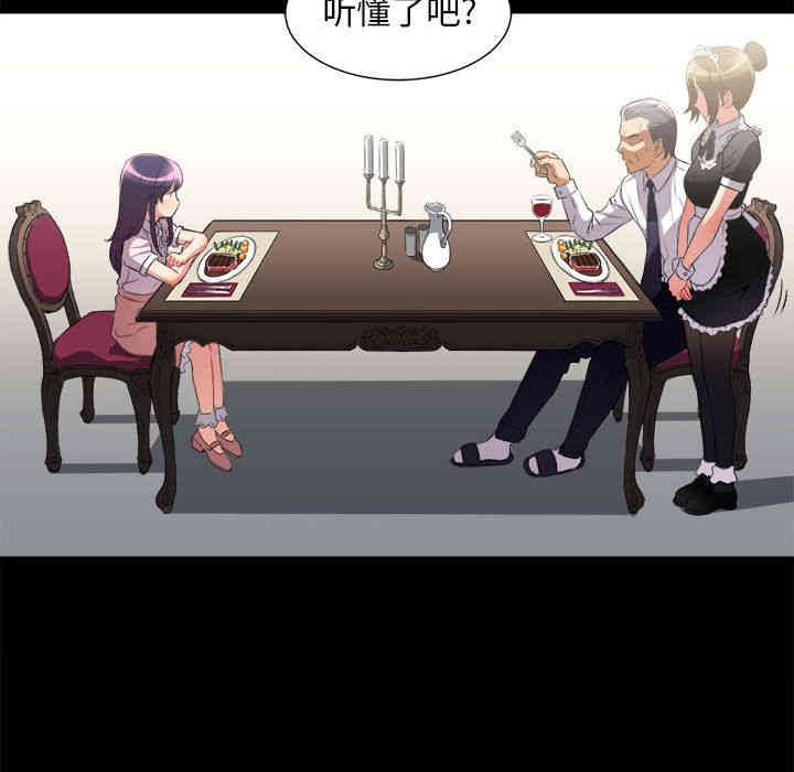 韩国漫画由莉的秘密韩漫_由莉的秘密-第28话在线免费阅读-韩国漫画-第86张图片