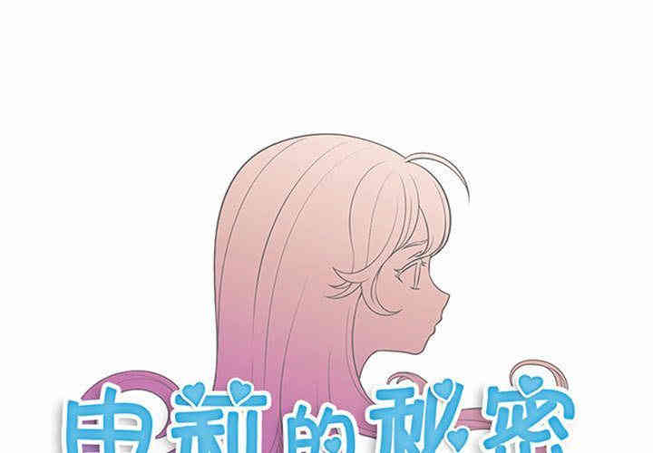 韩国漫画由莉的秘密韩漫_由莉的秘密-第29话在线免费阅读-韩国漫画-第1张图片