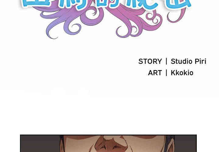 韩国漫画由莉的秘密韩漫_由莉的秘密-第29话在线免费阅读-韩国漫画-第2张图片