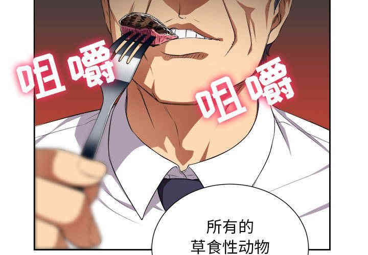 韩国漫画由莉的秘密韩漫_由莉的秘密-第29话在线免费阅读-韩国漫画-第3张图片