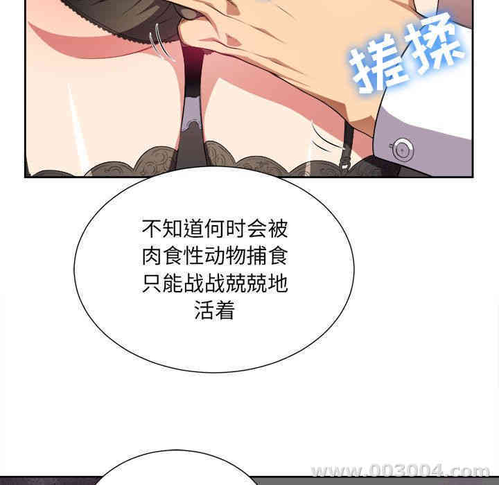韩国漫画由莉的秘密韩漫_由莉的秘密-第29话在线免费阅读-韩国漫画-第5张图片
