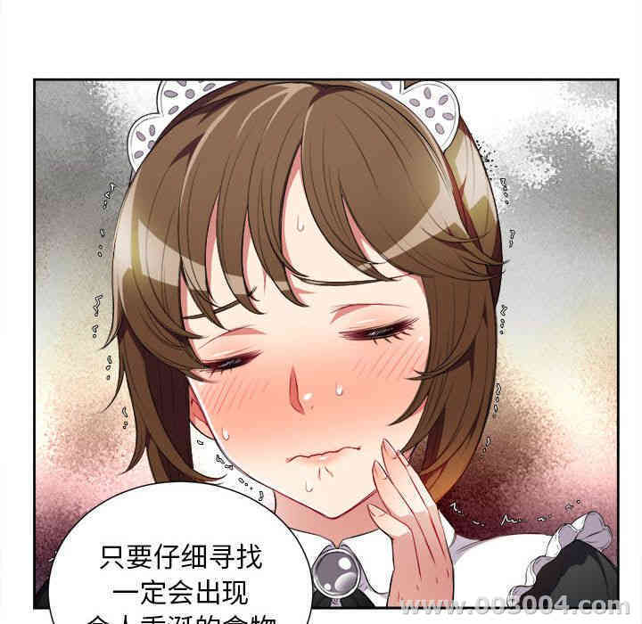 韩国漫画由莉的秘密韩漫_由莉的秘密-第29话在线免费阅读-韩国漫画-第11张图片