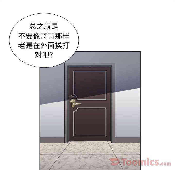 韩国漫画由莉的秘密韩漫_由莉的秘密-第29话在线免费阅读-韩国漫画-第20张图片