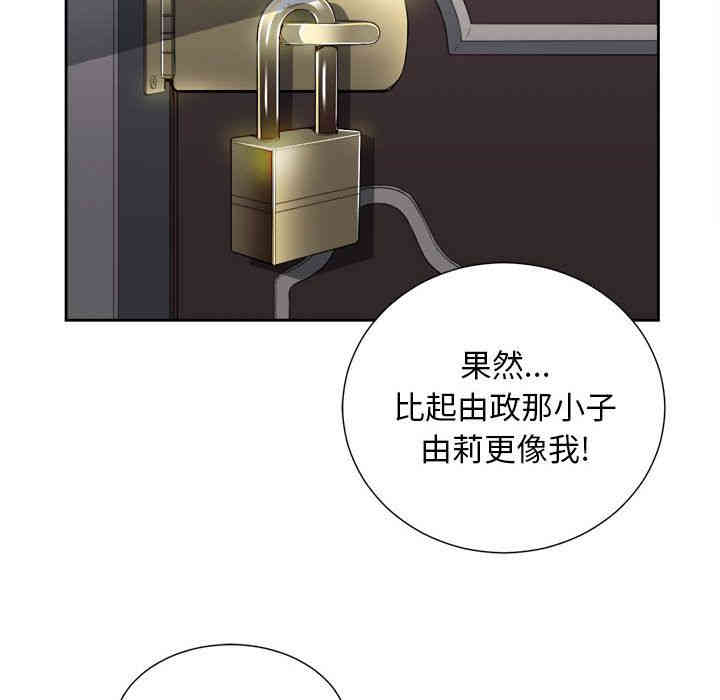 韩国漫画由莉的秘密韩漫_由莉的秘密-第29话在线免费阅读-韩国漫画-第22张图片