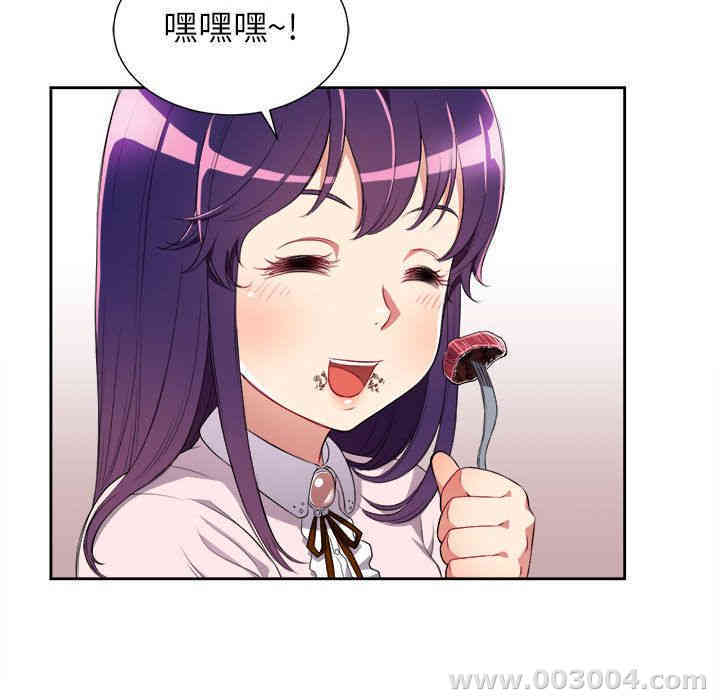 韩国漫画由莉的秘密韩漫_由莉的秘密-第29话在线免费阅读-韩国漫画-第23张图片