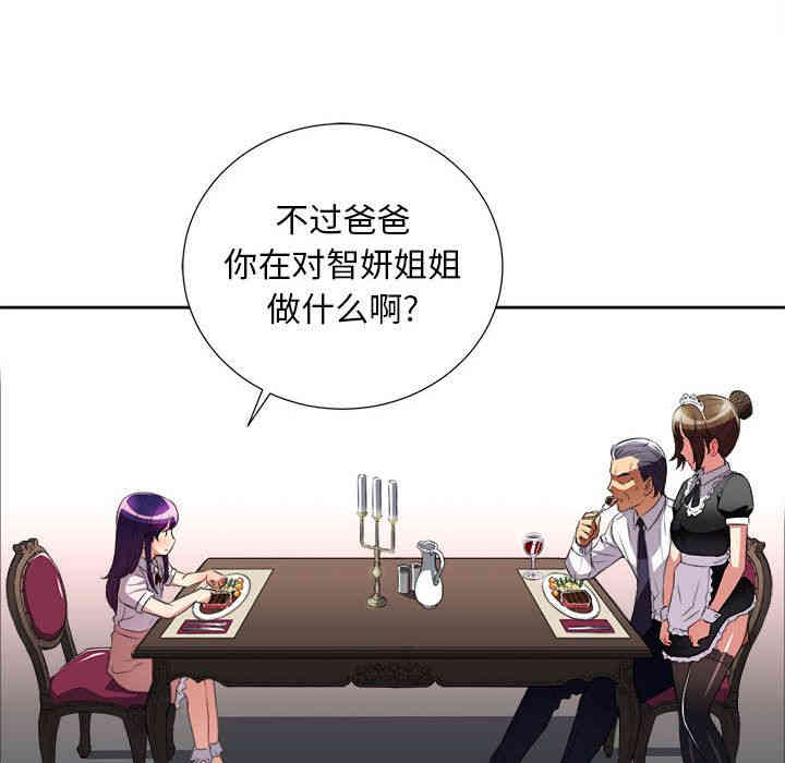 韩国漫画由莉的秘密韩漫_由莉的秘密-第29话在线免费阅读-韩国漫画-第24张图片