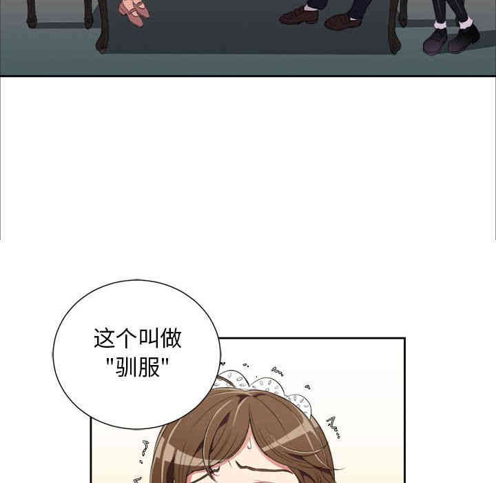 韩国漫画由莉的秘密韩漫_由莉的秘密-第29话在线免费阅读-韩国漫画-第25张图片