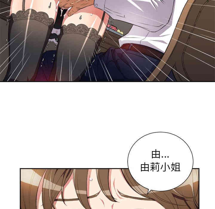 韩国漫画由莉的秘密韩漫_由莉的秘密-第29话在线免费阅读-韩国漫画-第28张图片