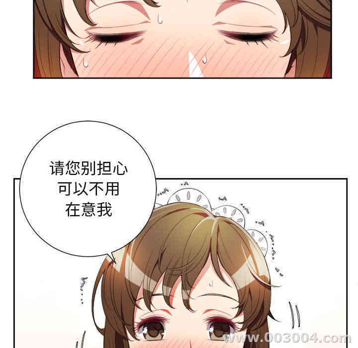 韩国漫画由莉的秘密韩漫_由莉的秘密-第29话在线免费阅读-韩国漫画-第29张图片