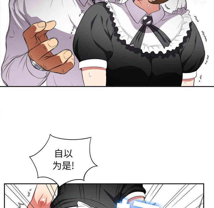 韩国漫画由莉的秘密韩漫_由莉的秘密-第29话在线免费阅读-韩国漫画-第33张图片