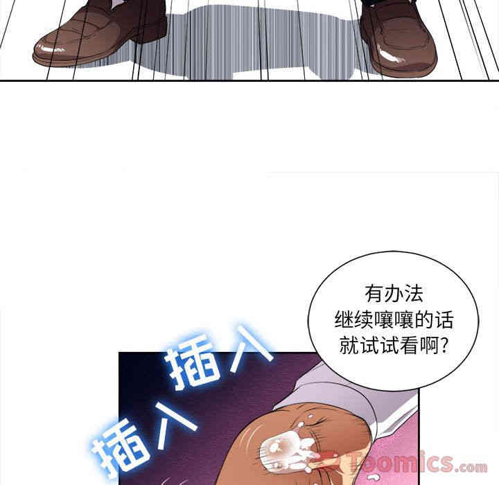 韩国漫画由莉的秘密韩漫_由莉的秘密-第29话在线免费阅读-韩国漫画-第38张图片
