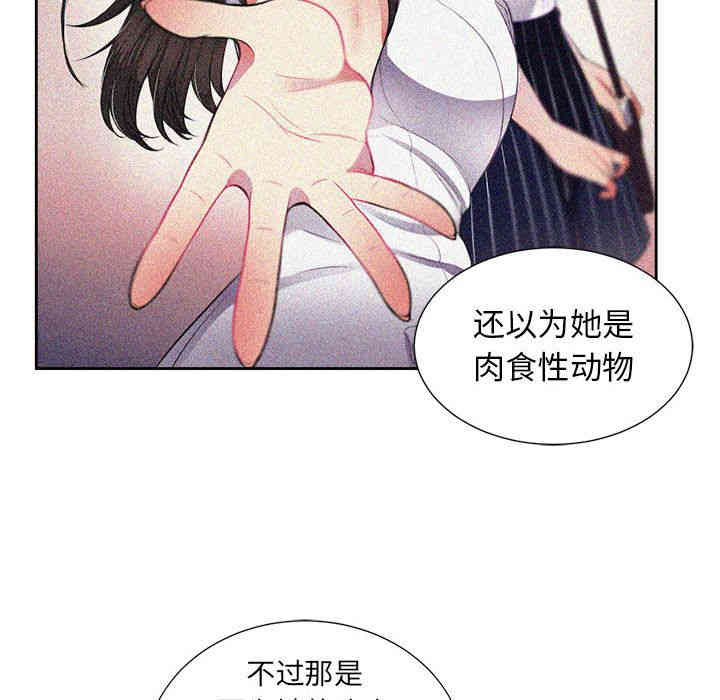 韩国漫画由莉的秘密韩漫_由莉的秘密-第29话在线免费阅读-韩国漫画-第48张图片
