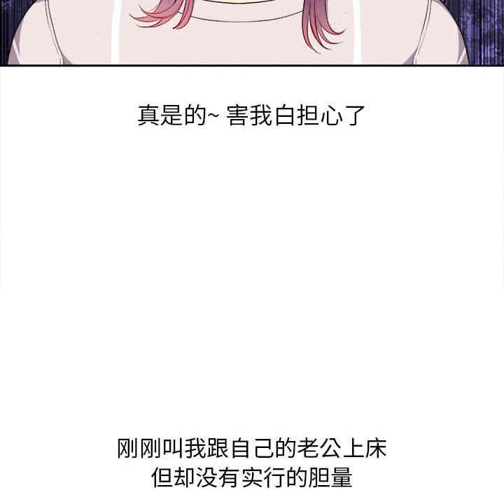 韩国漫画由莉的秘密韩漫_由莉的秘密-第29话在线免费阅读-韩国漫画-第54张图片