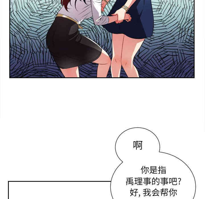 韩国漫画由莉的秘密韩漫_由莉的秘密-第29话在线免费阅读-韩国漫画-第58张图片
