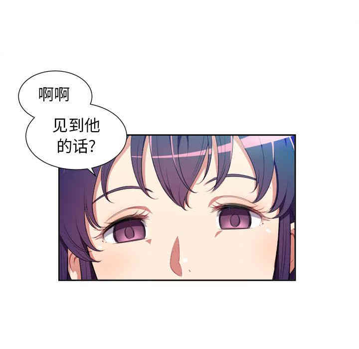 韩国漫画由莉的秘密韩漫_由莉的秘密-第29话在线免费阅读-韩国漫画-第60张图片