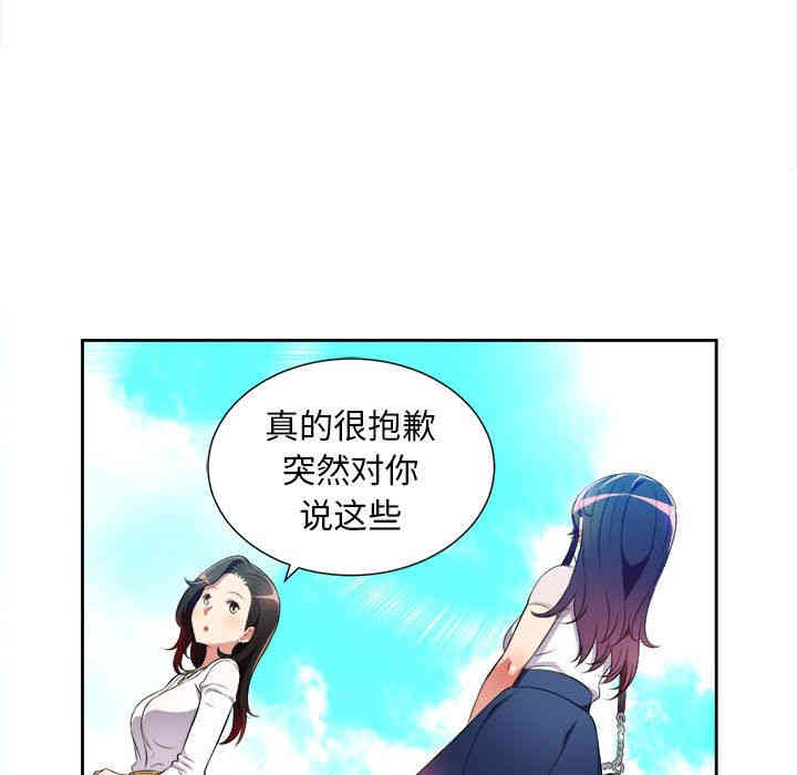 韩国漫画由莉的秘密韩漫_由莉的秘密-第29话在线免费阅读-韩国漫画-第62张图片