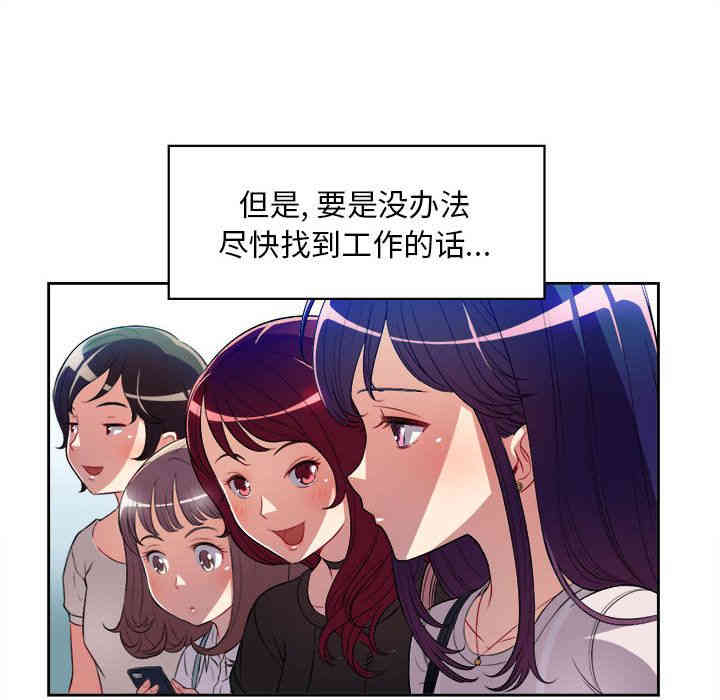 韩国漫画由莉的秘密韩漫_由莉的秘密-第29话在线免费阅读-韩国漫画-第66张图片