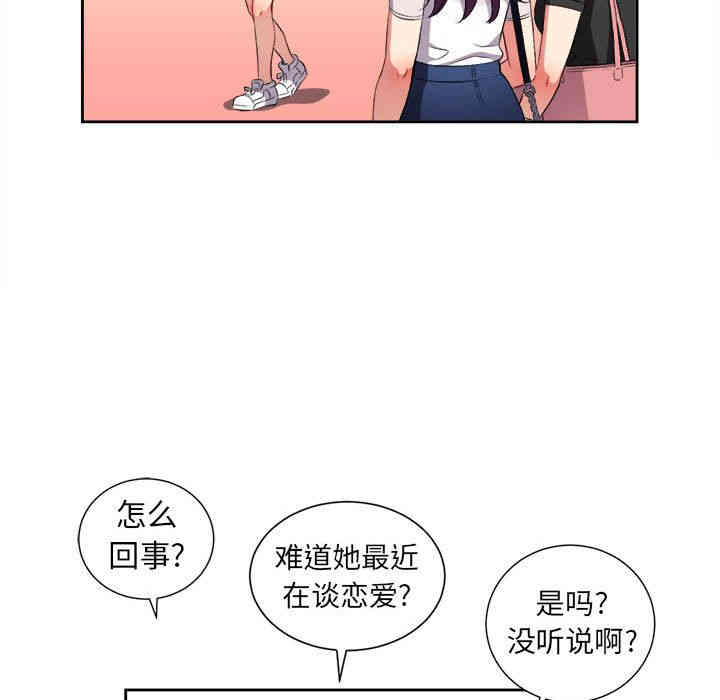 韩国漫画由莉的秘密韩漫_由莉的秘密-第29话在线免费阅读-韩国漫画-第69张图片