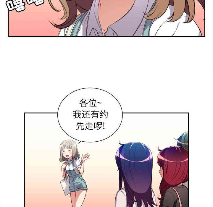 韩国漫画由莉的秘密韩漫_由莉的秘密-第29话在线免费阅读-韩国漫画-第68张图片