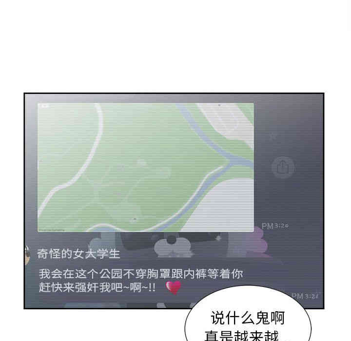 韩国漫画由莉的秘密韩漫_由莉的秘密-第29话在线免费阅读-韩国漫画-第72张图片