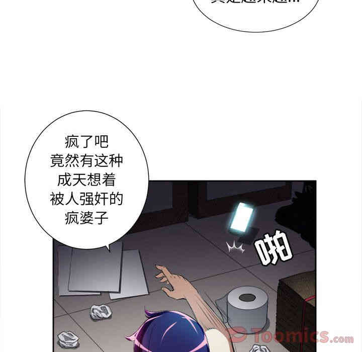 韩国漫画由莉的秘密韩漫_由莉的秘密-第29话在线免费阅读-韩国漫画-第73张图片