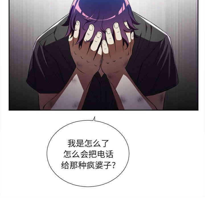 韩国漫画由莉的秘密韩漫_由莉的秘密-第29话在线免费阅读-韩国漫画-第75张图片