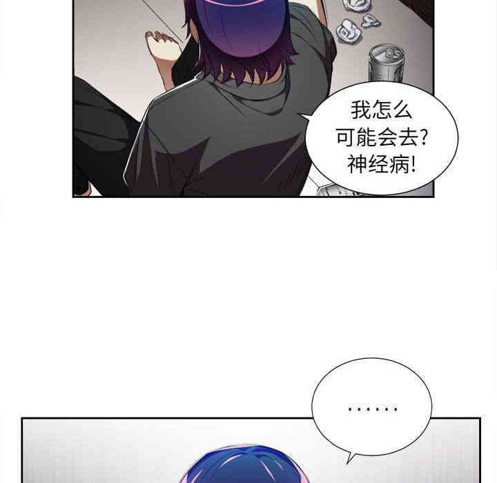 韩国漫画由莉的秘密韩漫_由莉的秘密-第29话在线免费阅读-韩国漫画-第74张图片