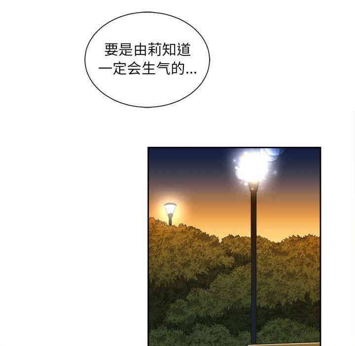 韩国漫画由莉的秘密韩漫_由莉的秘密-第29话在线免费阅读-韩国漫画-第76张图片