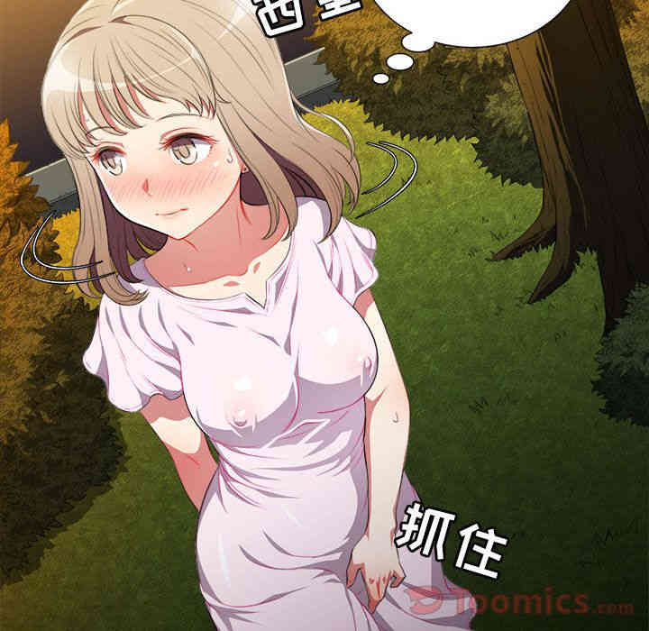 韩国漫画由莉的秘密韩漫_由莉的秘密-第29话在线免费阅读-韩国漫画-第79张图片