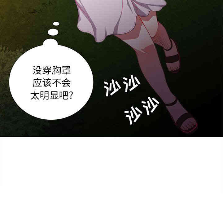 韩国漫画由莉的秘密韩漫_由莉的秘密-第29话在线免费阅读-韩国漫画-第80张图片