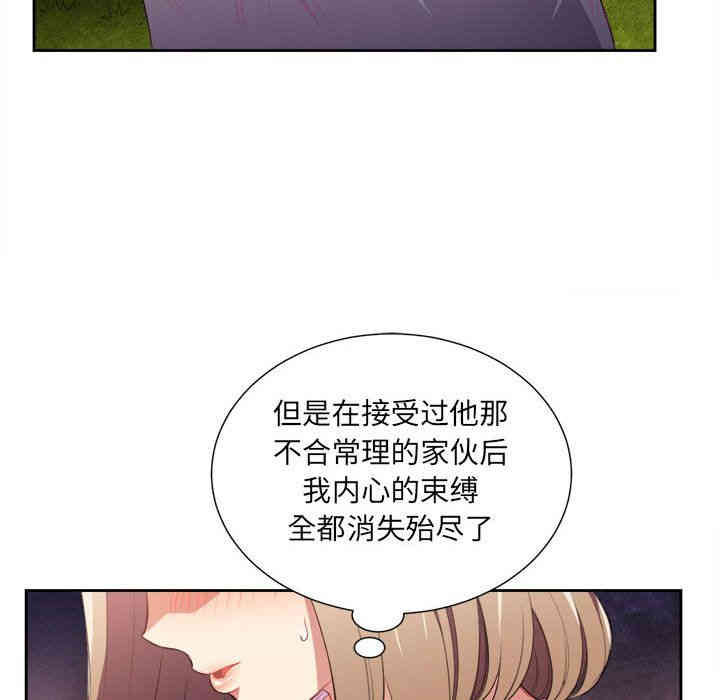 韩国漫画由莉的秘密韩漫_由莉的秘密-第29话在线免费阅读-韩国漫画-第81张图片