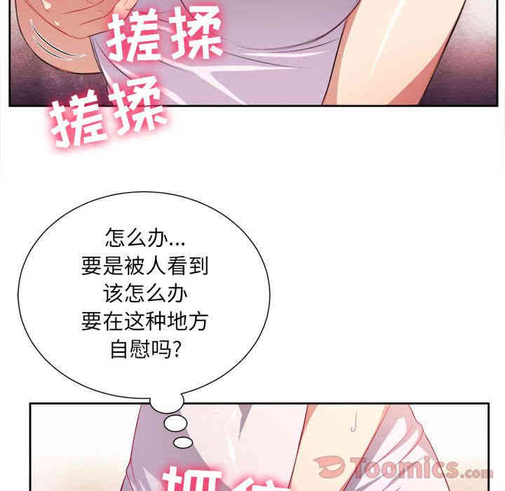 韩国漫画由莉的秘密韩漫_由莉的秘密-第29话在线免费阅读-韩国漫画-第84张图片