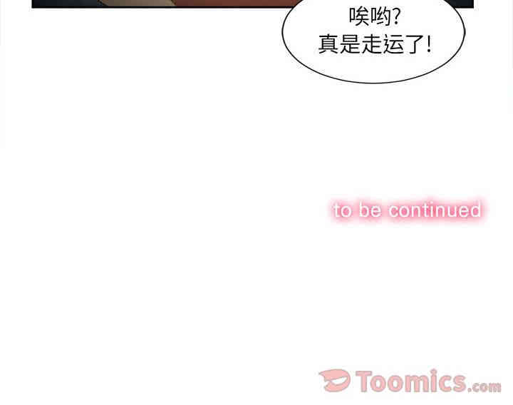 韩国漫画由莉的秘密韩漫_由莉的秘密-第29话在线免费阅读-韩国漫画-第90张图片